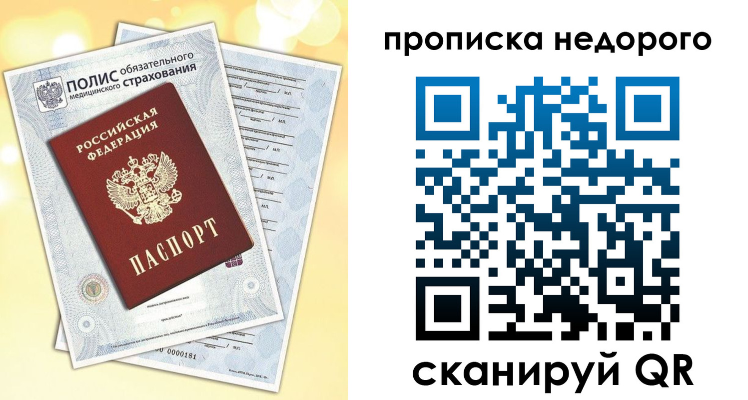 временная регистрация в квартире в Карачаевске