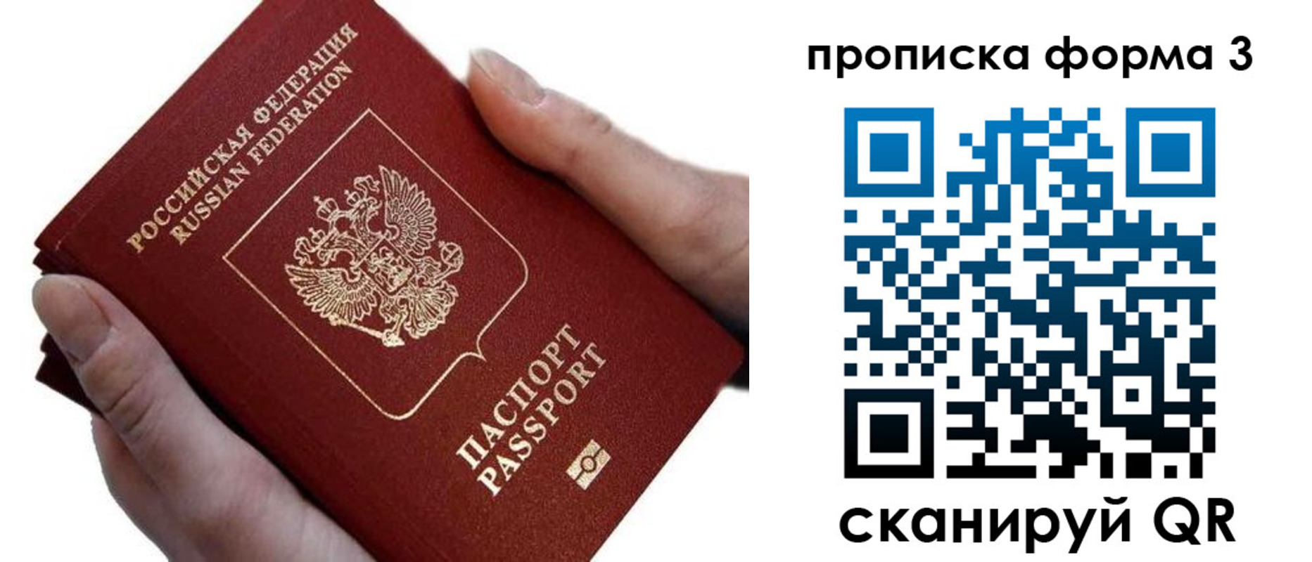 прописка от собственника в Карачаевске