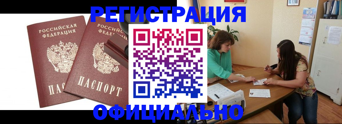 прописка для школы в Карачаевске