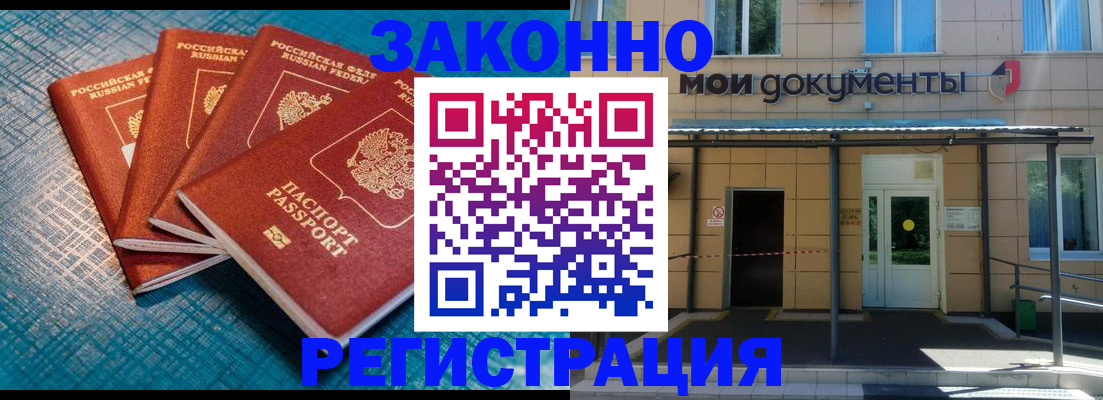 временная регистрация законно в Карачаевске