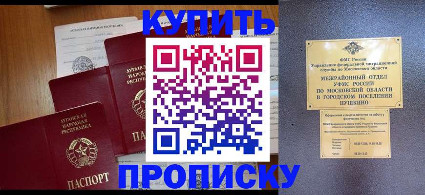 прописка в квартире в Карачаевске