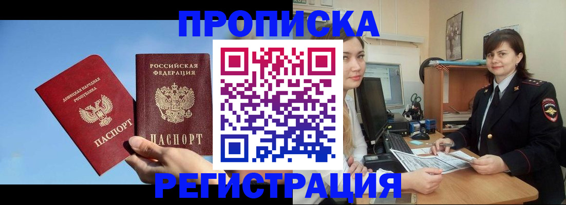 где прописаться в Карачаевске