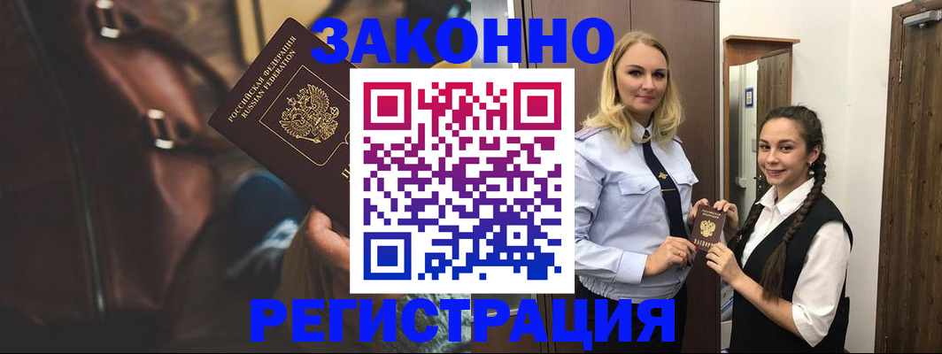 регистрация для школы в Карачаевске