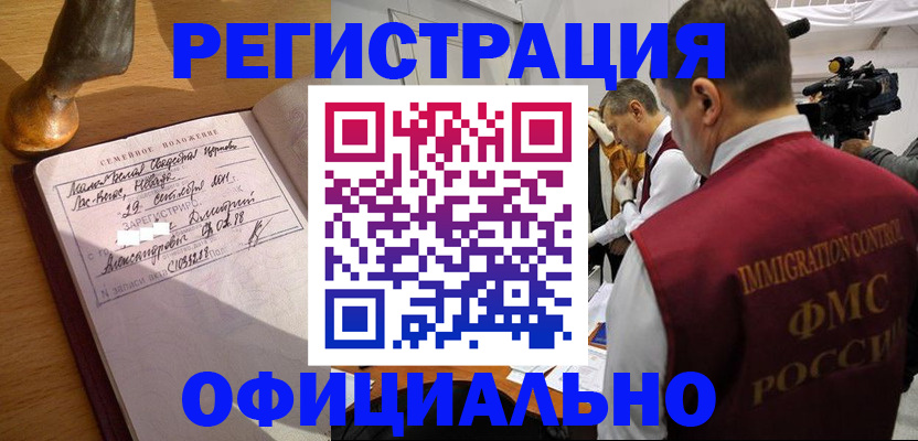 временная регистрация для школы в Карачаевске