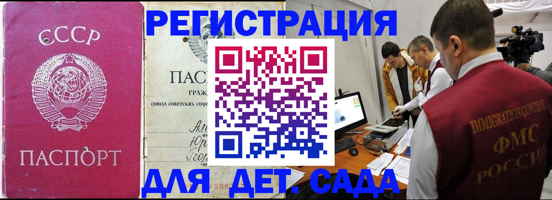 временная прописка в Карачаевске