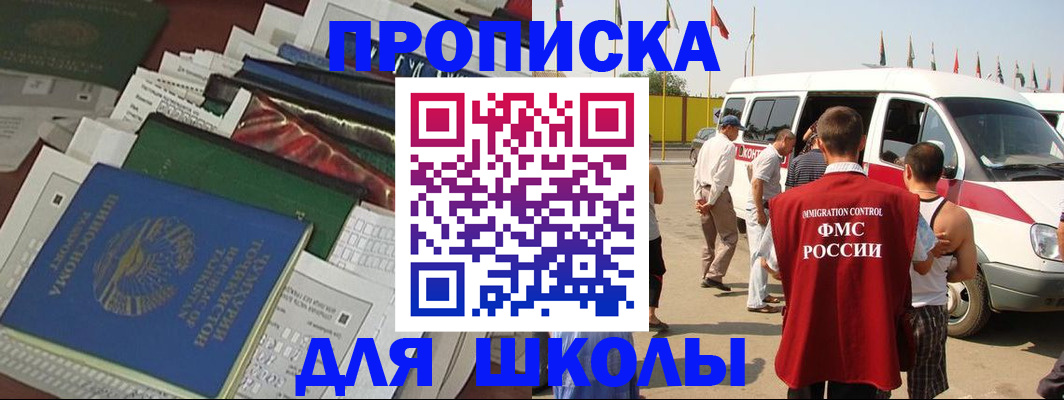 прописка поиск в Карачаевске