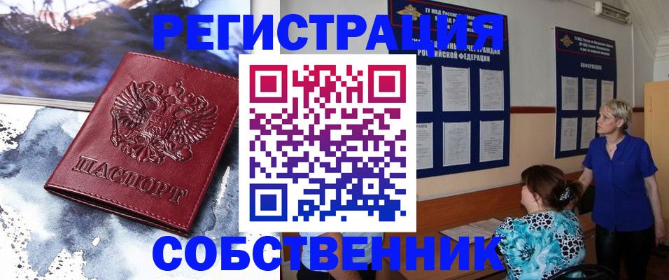 временная регистрация в Карачаевске